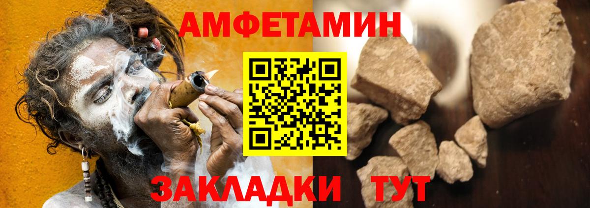 АМФЕТАМИН  Вход с VPN  Назарово  Амфетамин  АМФ Premium 