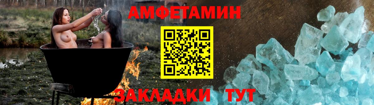 АМФ  Назарово  Amphetamine  Amphetamine Розовый 