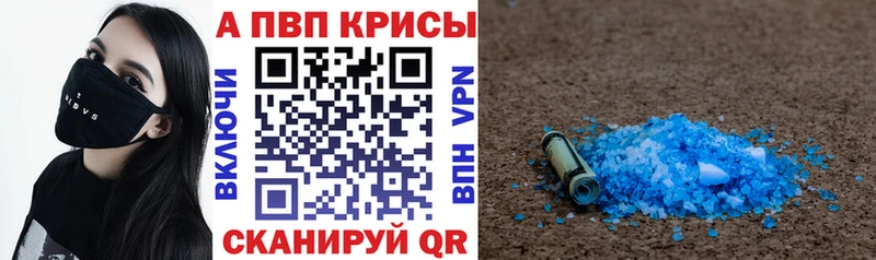 A-PVP Соль  гидра зеркало  Назарово 