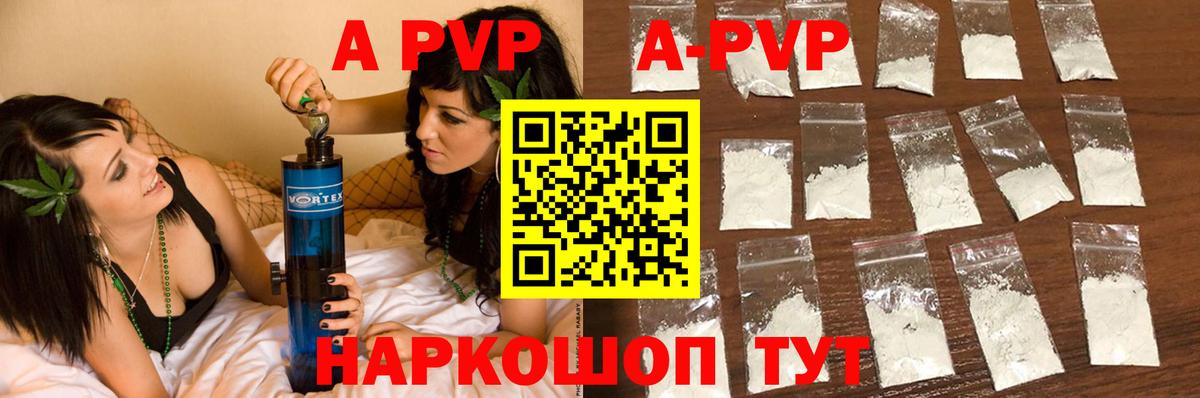 A PVP крисы CK  Альфа ПВП Crystall  Вход с VPN  Назарово 