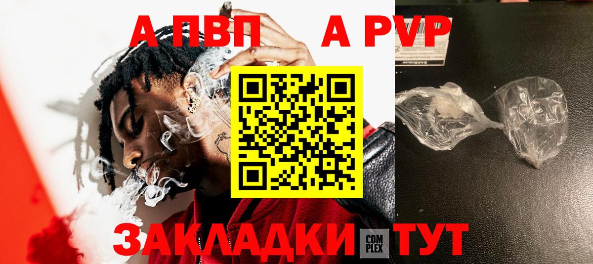 A PVP VHQ  APVP СК КРИС  APVP  Назарово 