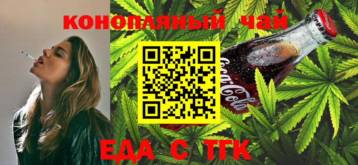Cannafood конопля  Назарово 