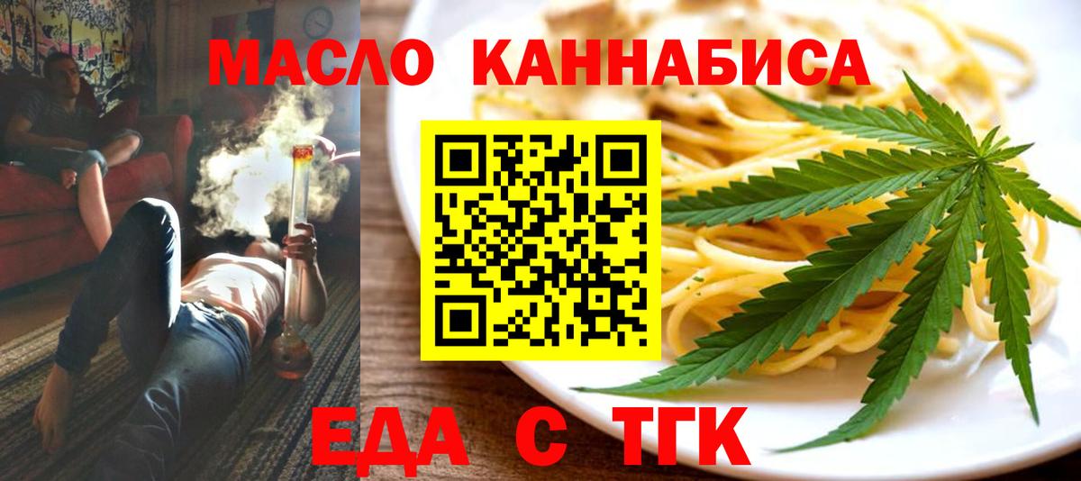 Cannafood марихуана Назарово