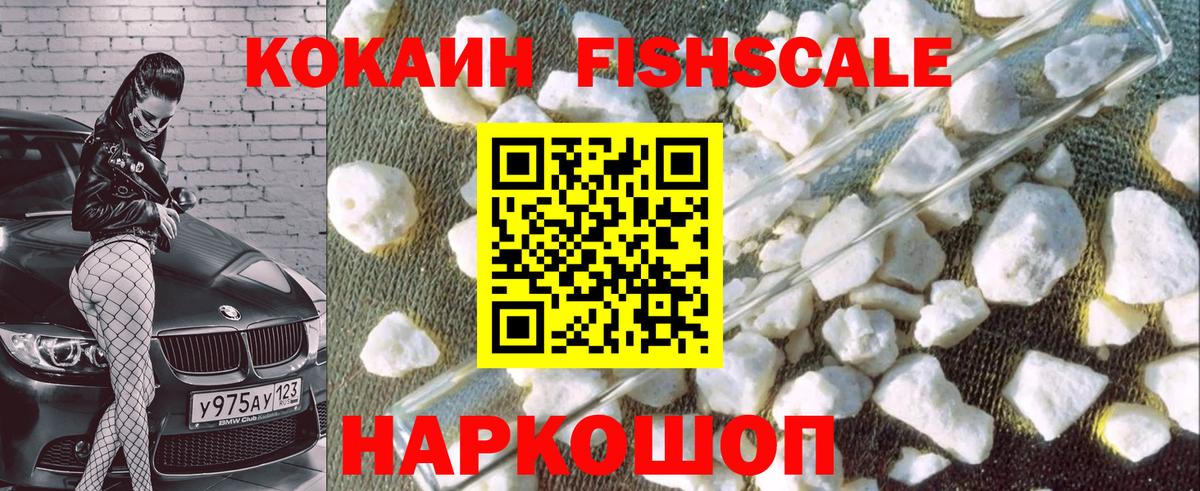 COCAIN 97%  КОКАИН Эквадор  Назарово  Cocaine  Вход с VPN 