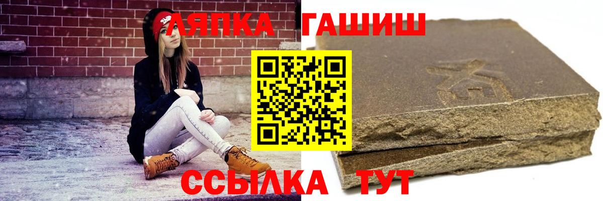 ГАШ хэш Назарово