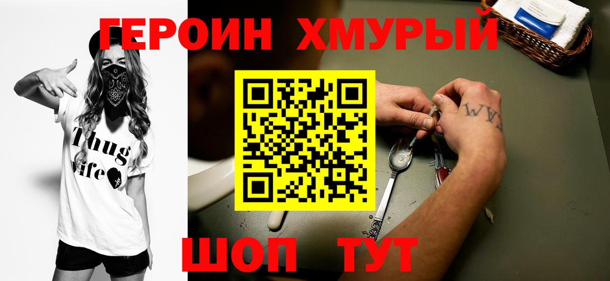 Назарово  Героин герыч  Вход с VPN 