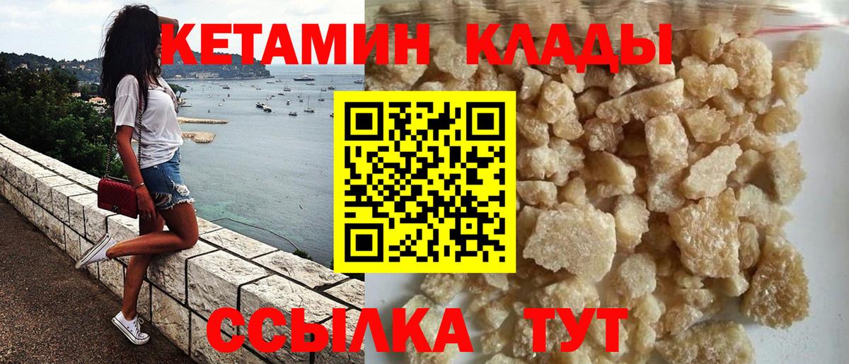 Назарово  Кетамин ketamine  Вход с VPN 
