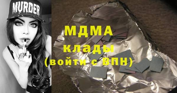 МДМА Горнозаводск