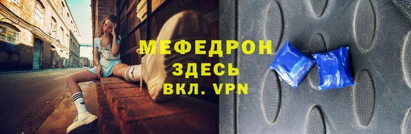 мяу мяу кристалл Горно-Алтайск
