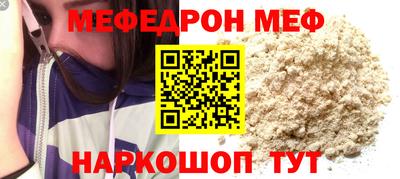 мефедрон VHQ Кинель