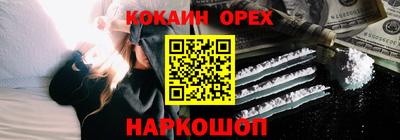 кокаин премиум Аргун