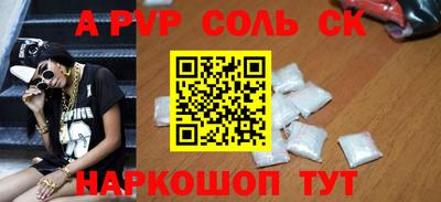 гашик Бийск