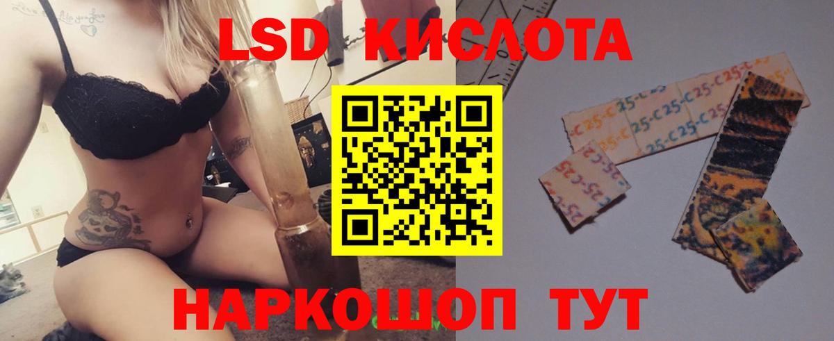 ЛСД экстази ecstasy Назарово