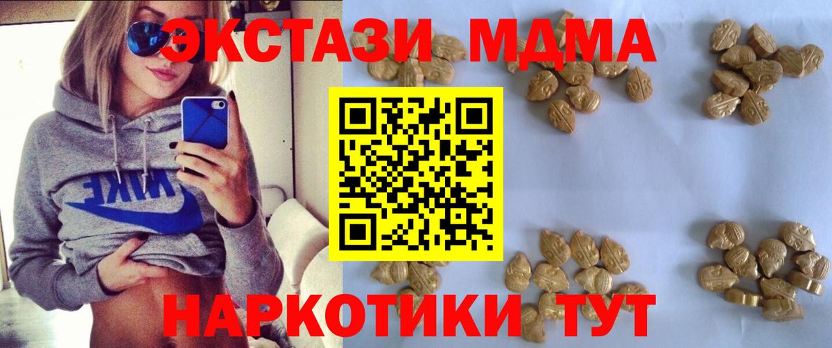 MDMA VHQ  Назарово  МДМА  MDMA VHQ 