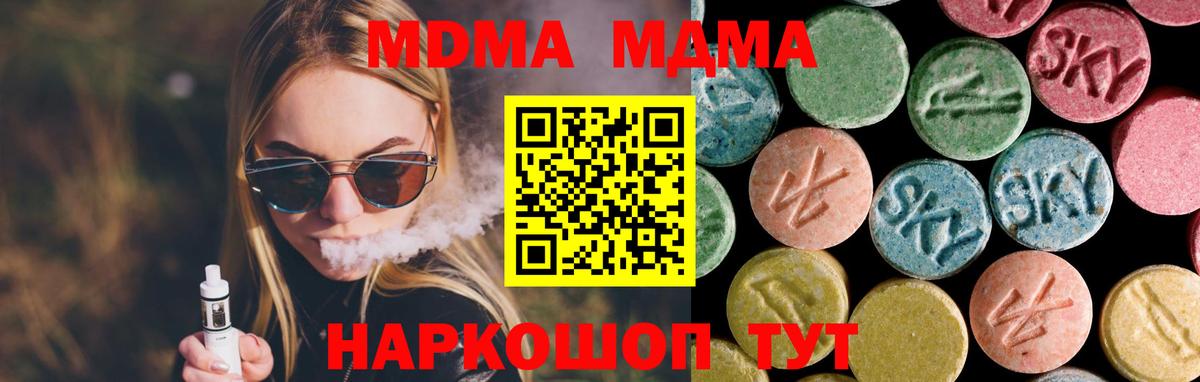 Назарово  МДМА кристаллы  Вход с VPN  МДМА VHQ 