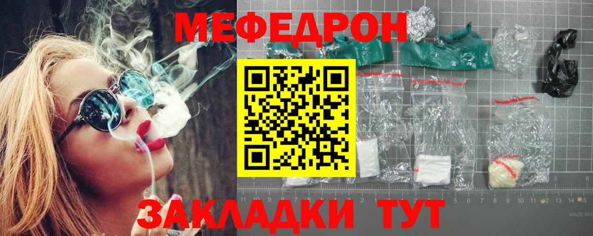 Назарово  Мефедрон  МЕФ кристаллы  Вход с VPN  Меф 4 MMC 