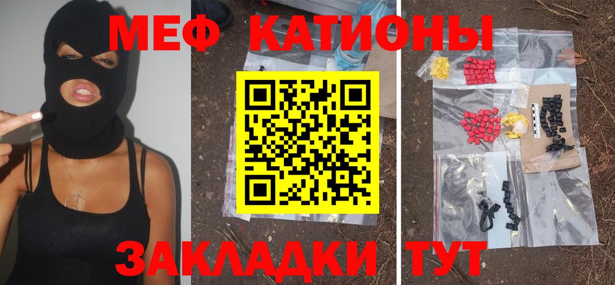 Меф Назарово