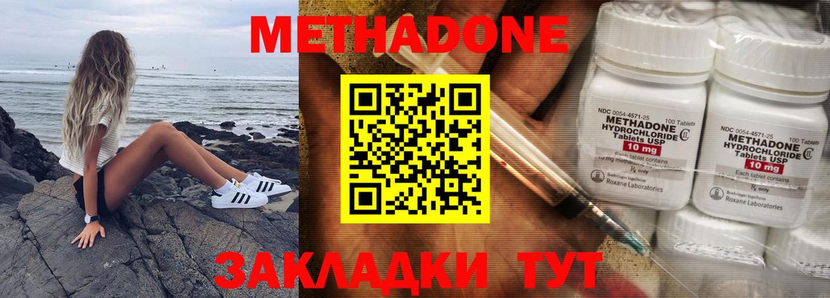МЕТАДОН VHQ  Вход с VPN  Назарово  МЕТАДОН methadone 