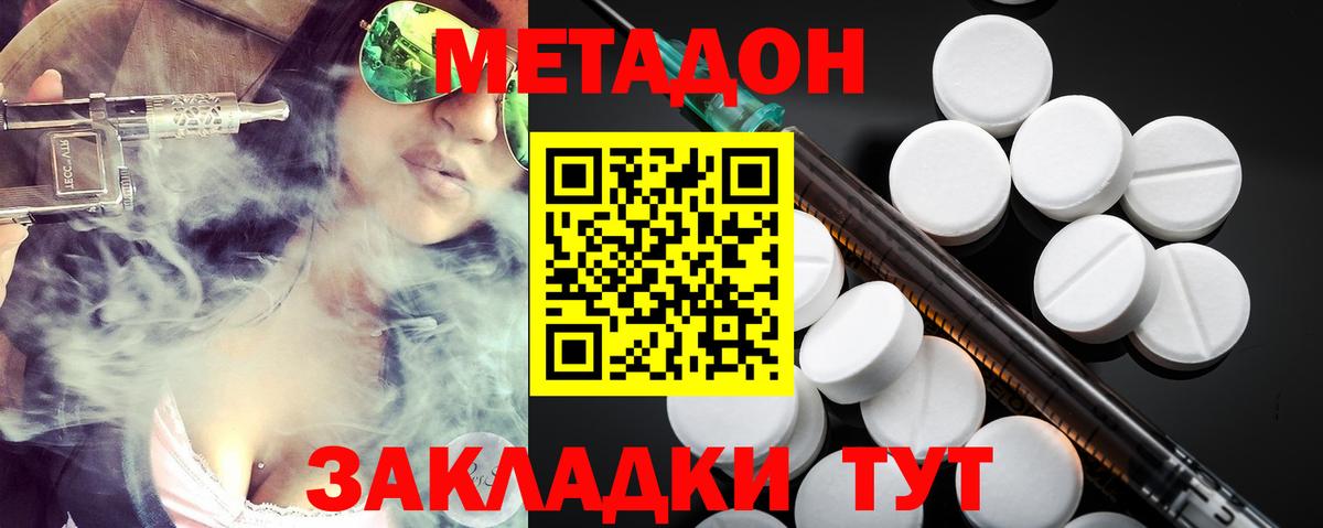 blacksprut ТОР  Назарово  МЕТАДОН methadone  МЕТАДОН methadone 