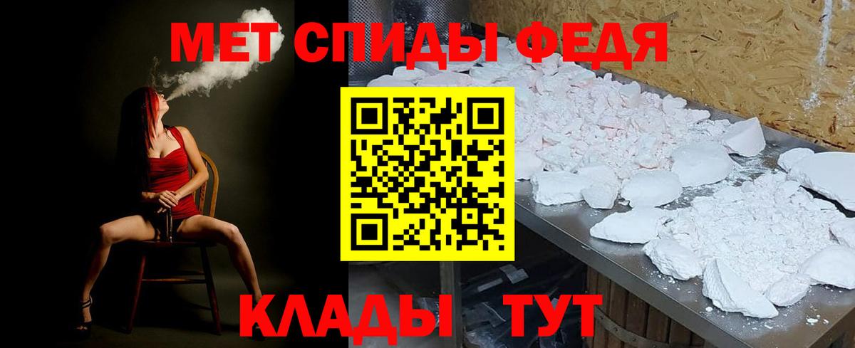 МЕТАМФЕТАМИН пудра Назарово