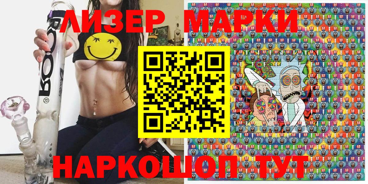 Назарово  Марки N-bome 1500мкг  Марки N-bome  Вход с VPN 
