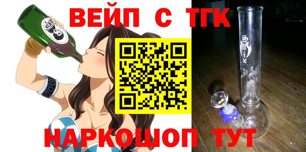 Дистиллят ТГК вейп с тгк  Назарово 