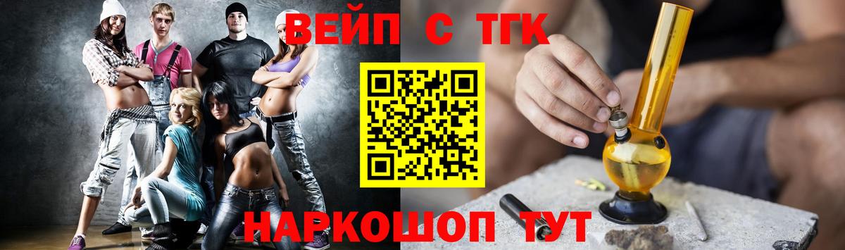 Дистиллят ТГК Wax  Вход с VPN  Назарово 