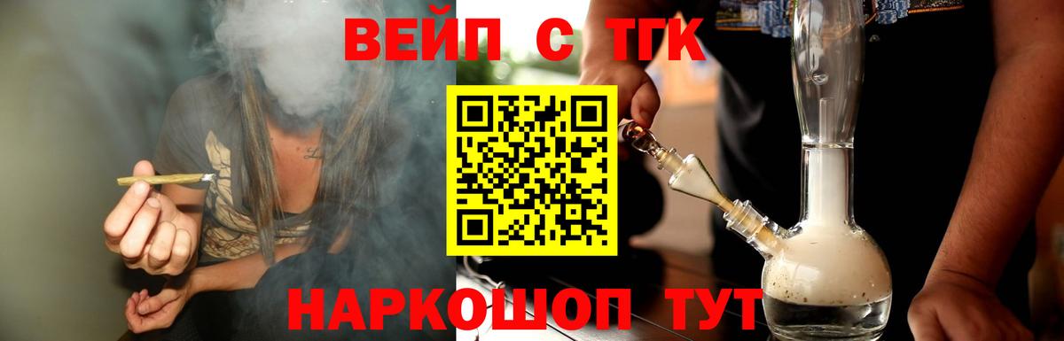 ТГК жижа Назарово